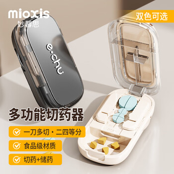 Miaoxinsi medicine cutter one-half one-third one-quarter cutting medicine divider old man's medicine dividing box portable dividing box