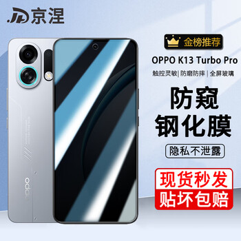 Oppo k13turbo pro tempered film anti-peeping film anti-peeping plm110 full screen covering eye protection anti-blue light hd anti-fingerprint explosion-proof glass mobile phone protective film anti-peeping film-protect privacy anti-peeping 1 piece ~