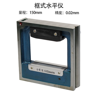 Sailoto shaanxi norton level machine tool industrial grade horizontal ruler bar type frame machine 100150200300mm shaanxi norton bar type 150mm0 point 02
