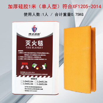 New silicone fire blanket, special fiberglass for home fire protection, hotel kitchen, high temperature resistant fire blanket, thickened silicone 1.0 meters (single type)