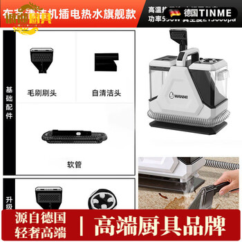 Mppmck german quality wanmi fabric cleaning machine high temperature steam sofa carpet mattress spray suction integrated decontamination cleaning machine household hot water flagship model 1300pa suction + large capacity water tank + equipped with 1