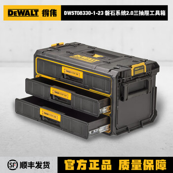 Pupan dewalt rock series 2.0 two/three drawer toolbox is sturdy, durable and convenient for storage and transportation dwst08330-1-23 dewalt rock 2.0 three drawers