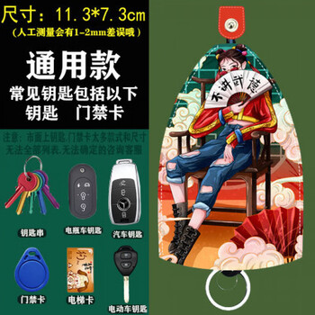 Qisihua key bag pull-out electric car key leather case key chain protective shell key bag women's cute storage universal small back buckle - national fashion does not respect martial ethics