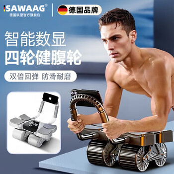 Sawang german abdominal wheel automatic rebound elbow support 2025 intelligent silent belly reduction professional abdominal strengthening flagship four wheel four elbow support - black (comes with thickened kneeling pad)