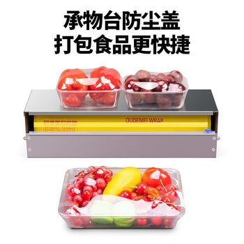 Fancychic supermarket fruit cling film packing machine sealing machine fresh soup packaging machine commercial takeaway cutter film cutting machine packaging machine without cover + can cut 25-45cm