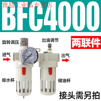 Yue changsheng pneumatic air compressor air source processor bfr2000 double piece bfc air pressure regulator bc triple piece two piece bfc4000 white boutique model