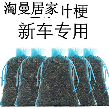 Beiyipin tea stem removes formaldehyde, home decoration tieguanyin tea stem, new house and new car, deodorizes, deodorizes and absorbs nails 250g