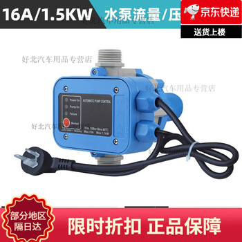 Water pump automatic start and stop switch pressure controller water pressure water pump water flow pressure switch booster pump water shortage protection air energy electronic adjustable controller fully automatic switch blue plug line (adjustable)