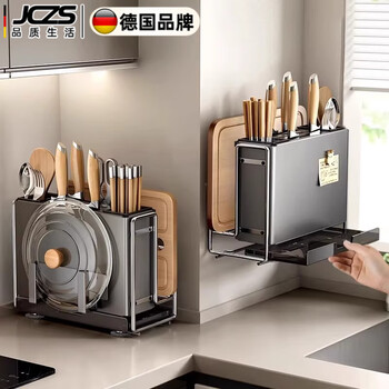 Jczs german precision knife rack storage rack multi-functional kitchen household wall-mounted chopstick cage cutting board chopping board integrated storage rack off-white countertop model magnetic pot lid rack + chopping board rack