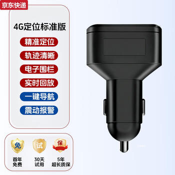 Beyzk car locator gps car tracking artifact satellite tracking booking device cigarette lighter charging-free dual usb port 4g standard version gps + real-time positioning + track playback +