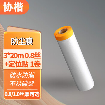 Xiekai dustproof cloth covering dust-proof household protection disposable decoration plastic film sofa bed furniture dust cover cloth 3*20m 0.8 silk 1 roll + positioning sticker