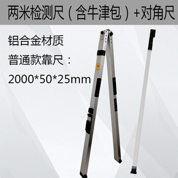 Sailuto ruler 2-meter detection ruler horizontal ruler wall flatness verticality measuring instrument aluminum alloy folding house inspection tool two-meter ruler + diagonal ruler