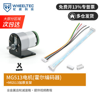 Mg513 dc reduction motor motor with gmr hall encoder speed measuring balancing car smart car motor mg513 motor (hall type) + thickened bracket