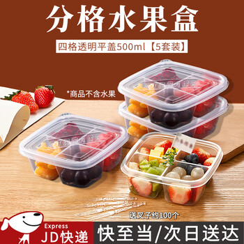 Kunsui disposable fruit box packing box with compartments food grade lunch box plastic fruit cutting box with lid for carrying out transparent four compartments 500ml 5 sets with free forks