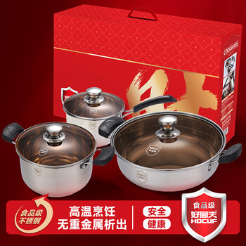 Hocuf pot set soup pot milk pot hot pot three-piece kitchen utensil combination gas stove induction cooker universal wealth boiling pot 3-piece set