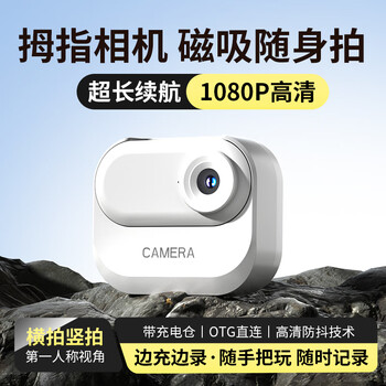 Photographer md95s hd home chest video artifact surveillance camera pocket camera app link small portable sports camera recorder g03 white charging compartment + 1080p + 1.47 large screen + magnetic lanyard official standard no memory card, it is recommended to purchase a package