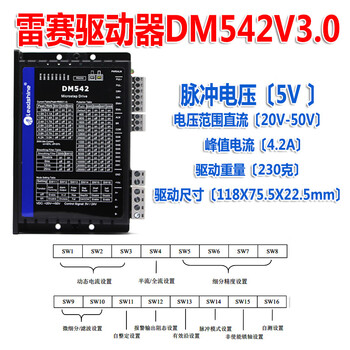Yue changsheng lesai single and double axis stepper motor 57cm06/13/23/26d57cm21/31/23-sz dm542v3.0 new driver maximum current 4.2