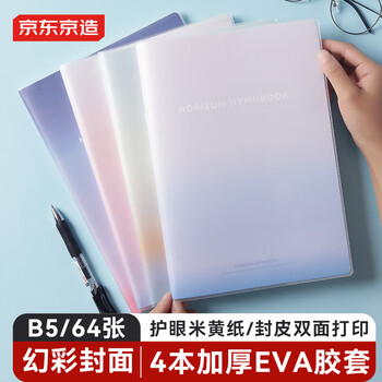 Made in tokyo, b5/64-sheet fantasy rubber sleeve, notebook, notepad, good-looking error question book, middle school student diary, postgraduate entrance examination review