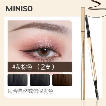 Miniso small gold tube chopper automatic eyebrow pencil is waterproof, sweatproof, long-lasting, easy to color, gray brown 2 pack