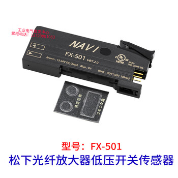 Yue changsheng genuine panasonic fiber amplifier low voltage switch sensor fx-501-551-c2-501-c2-101-cc2 fx-501