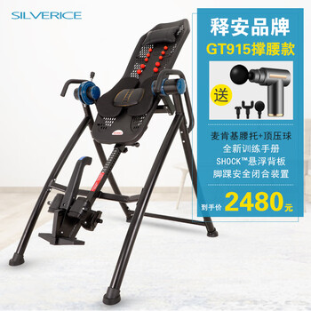 Shi'an inversion machine, household foldable indoor inversion device, cervical and lumbar traction and stretcher, heightening fitness equipment, focusing on scientific spine (915 waist support model)