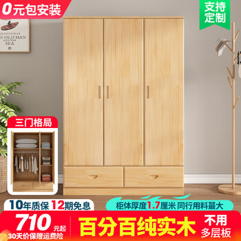 Mige wardrobe solid wood wardrobe all solid wood furniture bedroom multi-door customizable large wardrobe three-door model height 180*length 120*depth 55 varnish model