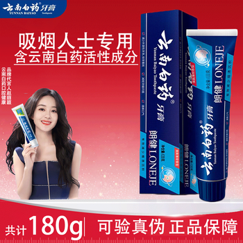 Yunnan baiyao yunnan baiyao toothpaste mint langjian active peptide protects gums, freshens breath, protects oral health, maintains oral health authentic whitening and removes stains langjian 180g