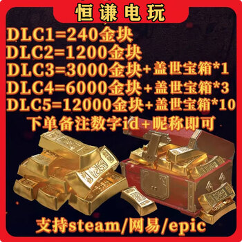 Eternal tribulation gold nuggets gold nuggets recharge steam/epic netease 240 gold nuggets - 12000 gold nuggets available instant delivery dcl expansion 4