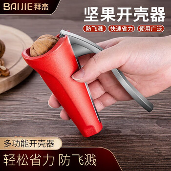 Baijie walnut clip to clamp hazelnut artifact hazelnut opener nut dried fruit shell peeling walnut chestnut multifunctional pliers