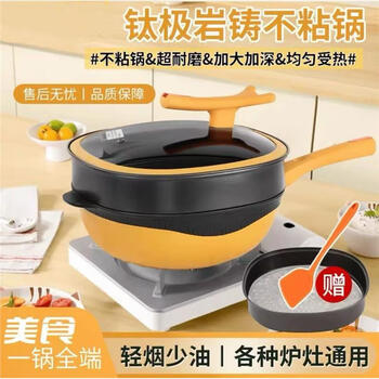 Konbach maybal's same titanium rock cast non-stick cooking titanium pot non-stick pot household induction cooker universal uncoated real titanium pot uncoated 32cm wok + steamer + silicon