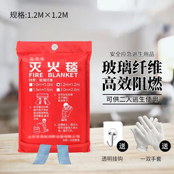 Fire blanket silicone 1.5m fiberglass national standard fire certification equipment home kitchen special fire blanket 1.2*1.2_fire blanket thickened with gloves + hook