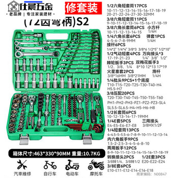 Guadi 151-piece car repair tool set auto repair repair car socket wrench set ratchet quick wrench niu xiang-with warranty card s2 alloy steel/quenching plus 72 teeth small/medium/large fly upgraded version 151-piece set