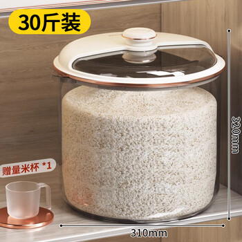 Axco household rice bucket 20 catties 2025 new insect-proof and moisture-proof sealed rice cylinder flour storage tank rice container milk white 30 catties large diameter rotating open lid