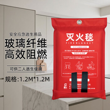 Fire protection national standard certified fire extinguishing blanket hotel emergency kitchen fire protection equipment home fire protection fire blanket 1.2m*1.2m fiberglass fire extinguishing blanket bag___ same style as fire speech