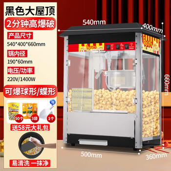 Chongyan popcorn machine for commercial use, thickened color steel for stalls, small fully automatic household popcorn machine, new stainless steel special fried corn pot, large roof, upgraded black steel, free production tutorial + raw material gift pack, 1-year warranty