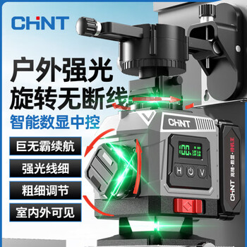 Chint green light 12-line level high-precision strong light thin line blue light 16 outdoor wall-mounted and ground-mounted laser non-disconnection digital display outdoor super bright green light 8a