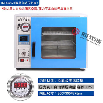 Shantou lincunjiangli vacuum drying oven laboratory constant temperature oven drying oven oven industrial vacuum small dzf6020z25 liters