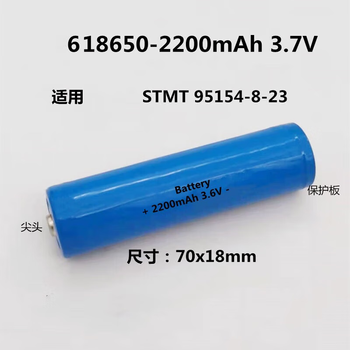 Xijiuyang 3.6v rechargeable 18650 lithium battery 2200 capacity