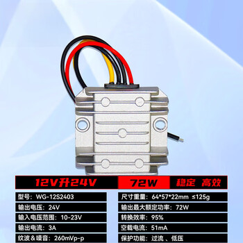 12v to 24v converter high power wengao electronics non-isolated vehicle dc 12v to 24v boost module 12v to 24v3a