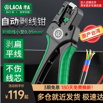 Laoa fast fully automatic wire stripper multi-functional electrician's pliers made in taiwan, china, wire cutter, peeling pliers, wire stripper la822510 quick wire stripper 0.05-8.0mm