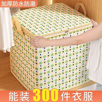 Clothes and quilt collection box for wardrobe, large-capacity organization and storage artifact, moving and packing moisture-proof clothing luggage bag, new green flower dot, say goodbye to clutter, extremely small size 7l, holds 4 socks
