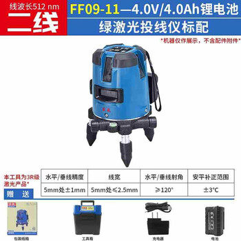Sailoto dongcheng green laser automatic leveling leveler high-precision strong light thin line level battery ultra-large capacity universal ff09-11 new green light second line standard