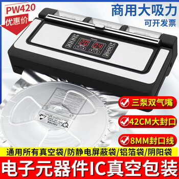 Electronic components ic chip vacuum packaging machine commercial fully automatic anti-static aluminum foil bag vacuum sealing machine p400* double pump 40cm sealing width + 8mm edge sealing
