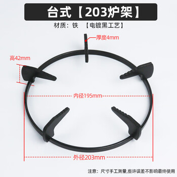 Shijing gas stove bracket base stove rack rectangular gas stove universal thickened anti-slip shelf stove milk pot rack desktop stove rack 203 electroplated black thickened version