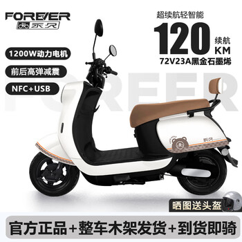 Permanent electric motorcycle nfc smart electric motorcycle fashionable little turtle king men and women riding pedal battery car elegant white 72v23a-6 pieces large capacity brand new graphene black gold