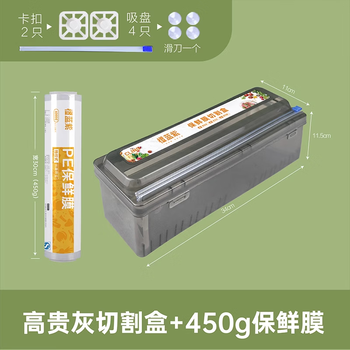 Zailu cling film box with cutter household grade sliding knife fruit packer commercial large roll universal cutting box pp+1*30cm*450g cling film about 30