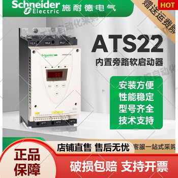 Schneider electric schneider soft starter ats22d47qd62qd88qd32qc11qc14qc17q starter cabinet ats22d75q75a37kw