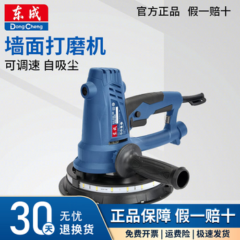 Dongcheng wall grinder self-cleaning wall grinder sand wall machine polishing machine wall putty wall grinder power tool s1f-ff03-180