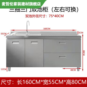 Vinoa national standard 304 stainless steel cabinet extra thick overall kitchen cabinet combination cabinet multi-functional stove pool storage cabinet 160cm bowl basket double pool cabinet (left and right optional) thickened 304 stainless steel