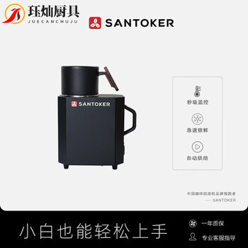 Mppmck german imported quality three-bean customer cube10 coffee bean roasting machine roasting machine studio cafe cube10 deposit
